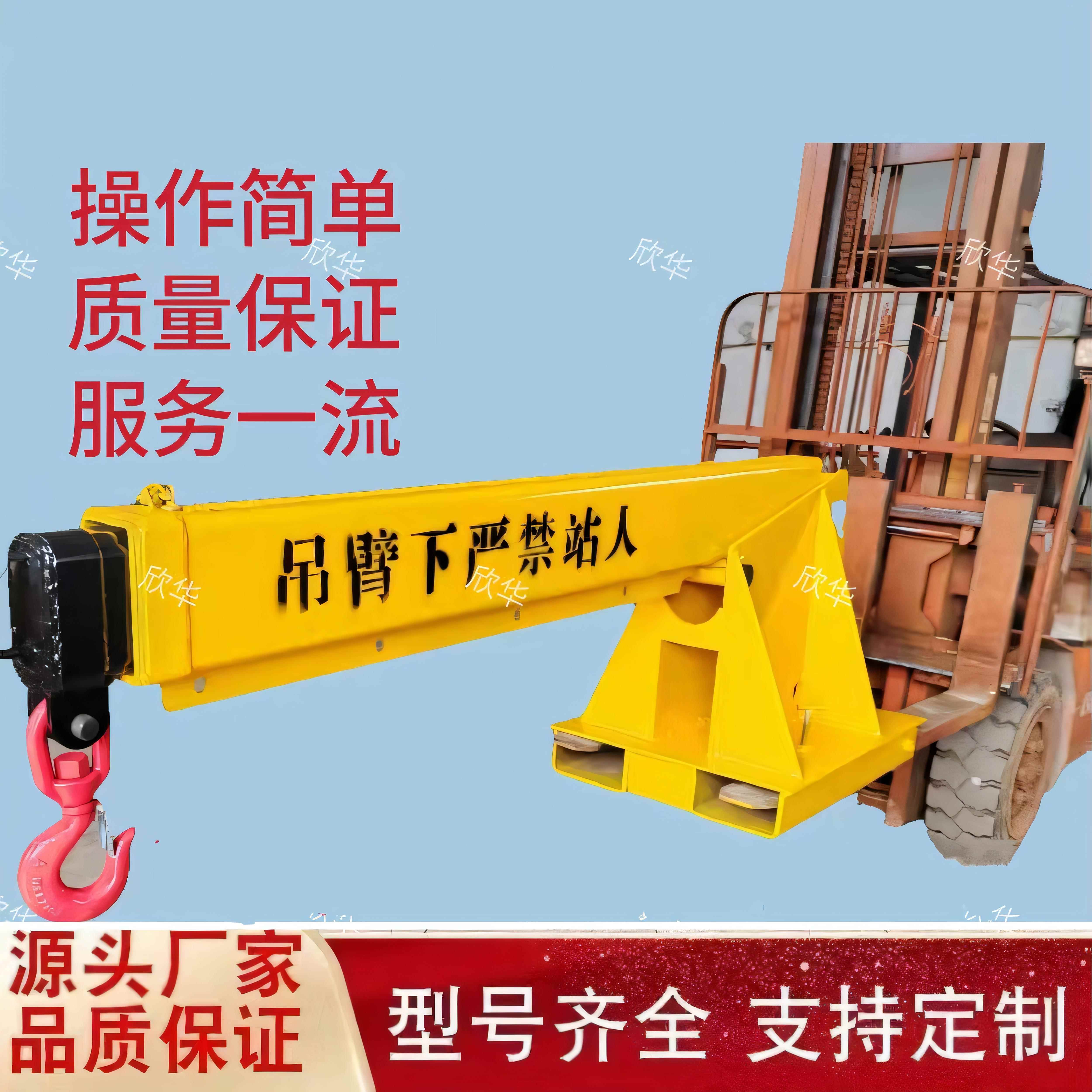 堆高机伸缩吊臂堆高机起重吊臂堆高机属具堆高机吊臂堆高机增高臂