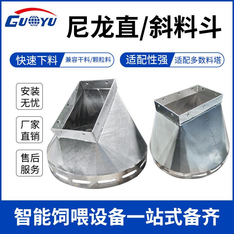 料斗料塔下料器饲料仓变形口料筒转接料斗直铁明料斗斜铁料斗图片