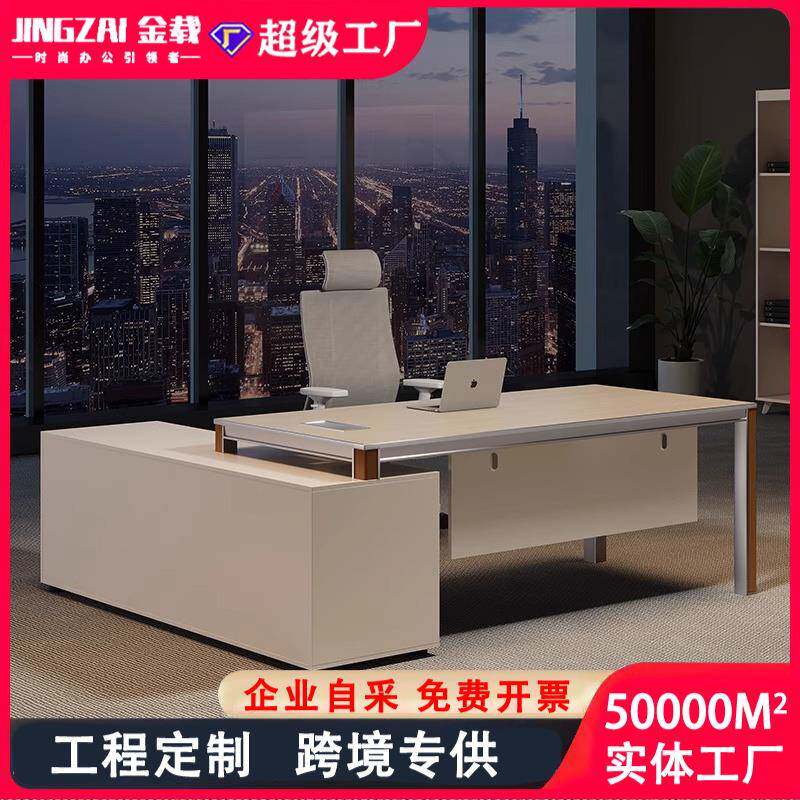 E0级板材时尚木纹主管桌老板桌简约现代储物经理办公室家具