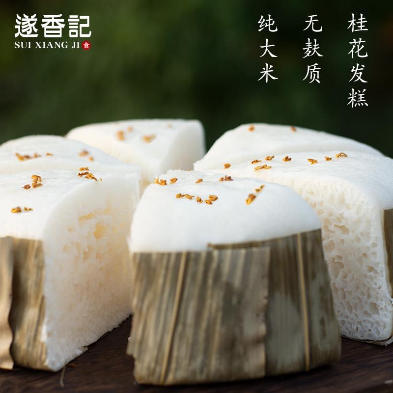 传统老式早餐糕点遂香记◆桂花发糕纯大米无麸质传统老式米糕软糯
