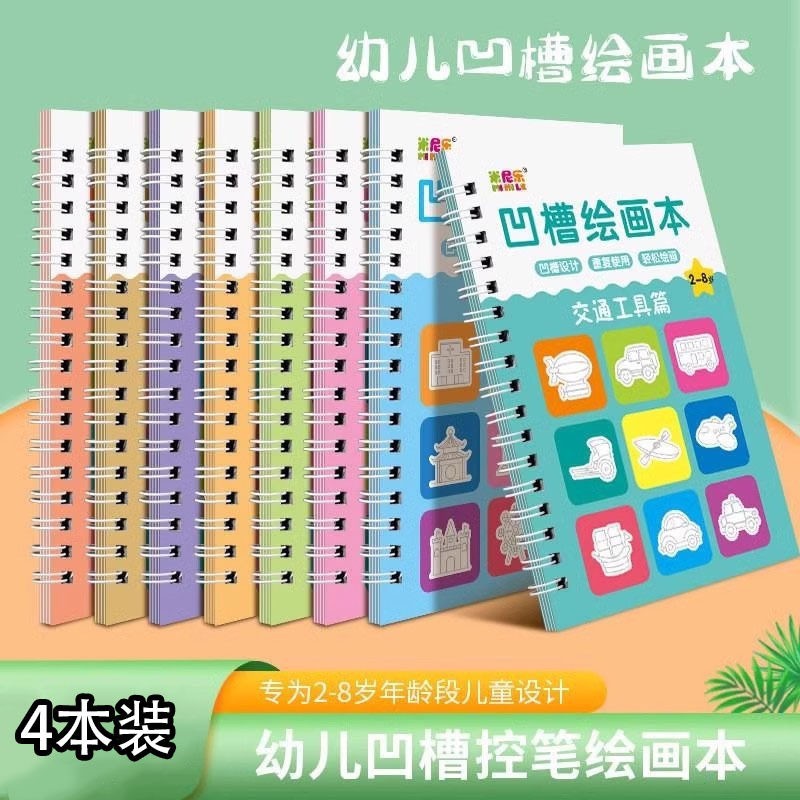 Groove Control Pencil Drawing Book for Toddlers, Children's - 实物图