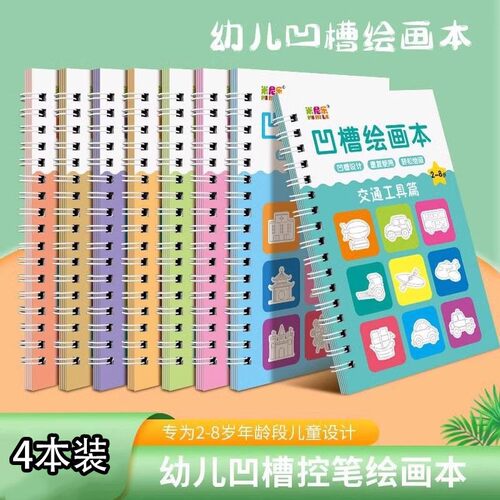 Groove Control Pencil Drawing Book for Toddlers, Children's