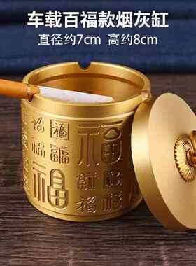 黄铜车载烟灰缸车用不掉灰神器吸烟抽烟开车上汽车内免弹灰防飞灰
