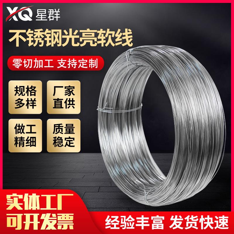 不锈钢耐腐蚀深加工柔韧钢丝绳