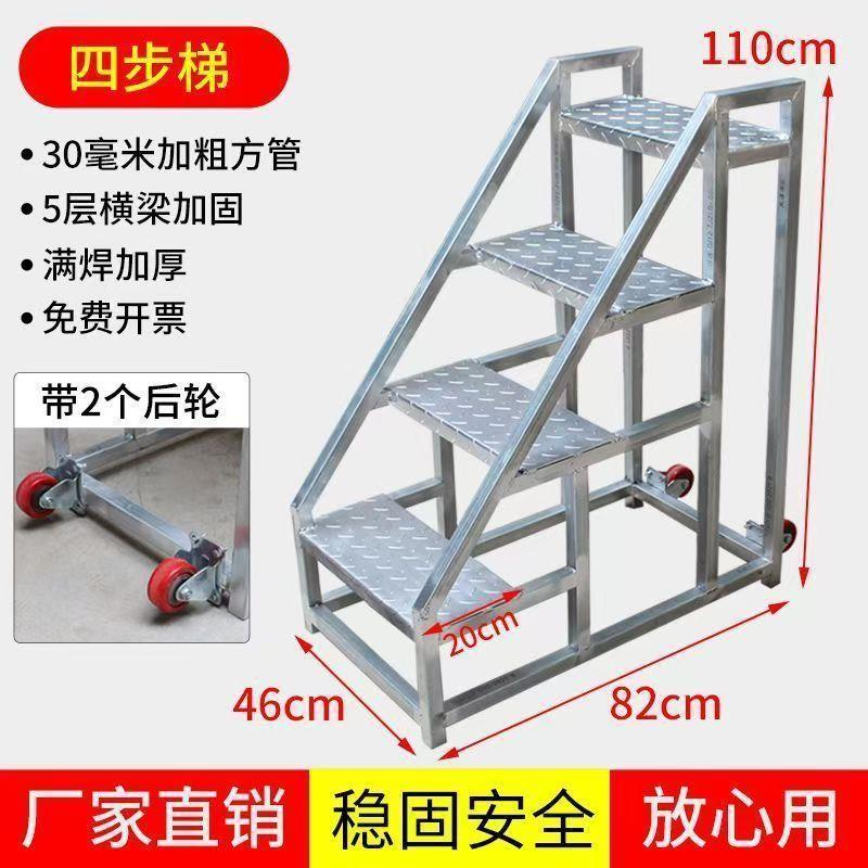 货梯步台阶梯1梯工业梯子扶手梯家用踏登高梯工程梯户外步二三梯