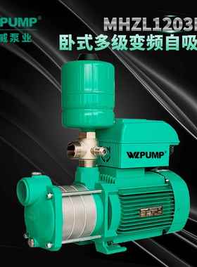 RZVM泵HZL80BP中威业WLPUM智能变频自吸增压3不锈钢多P级恒压泵