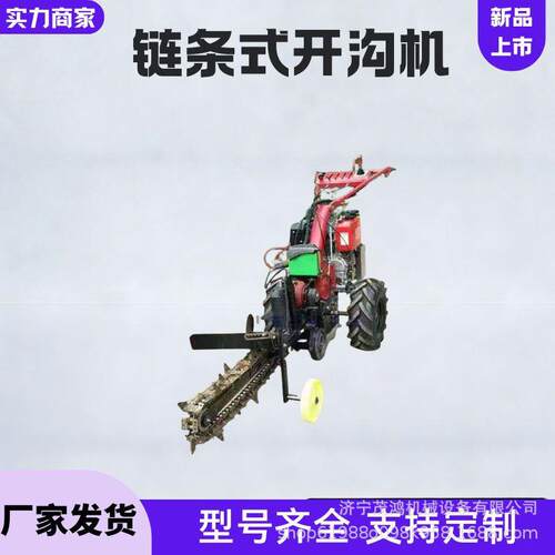 工程管道开槽电缆挖沟神器果园施小型柴油挖沟链条开沟机