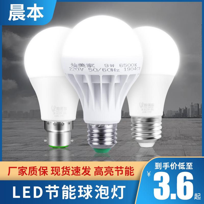 LED球泡灯 e27螺口夜市摆摊夜灯地摊照明家用灯具恒流节能led灯泡