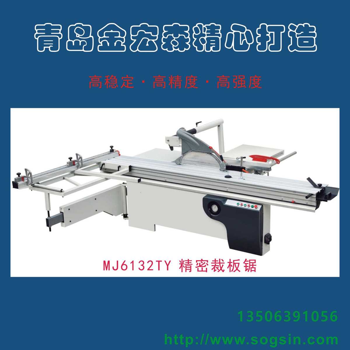 厂家直销精密裁板锯木工推台锯批发圆柱导轨裁板锯45度推台锯