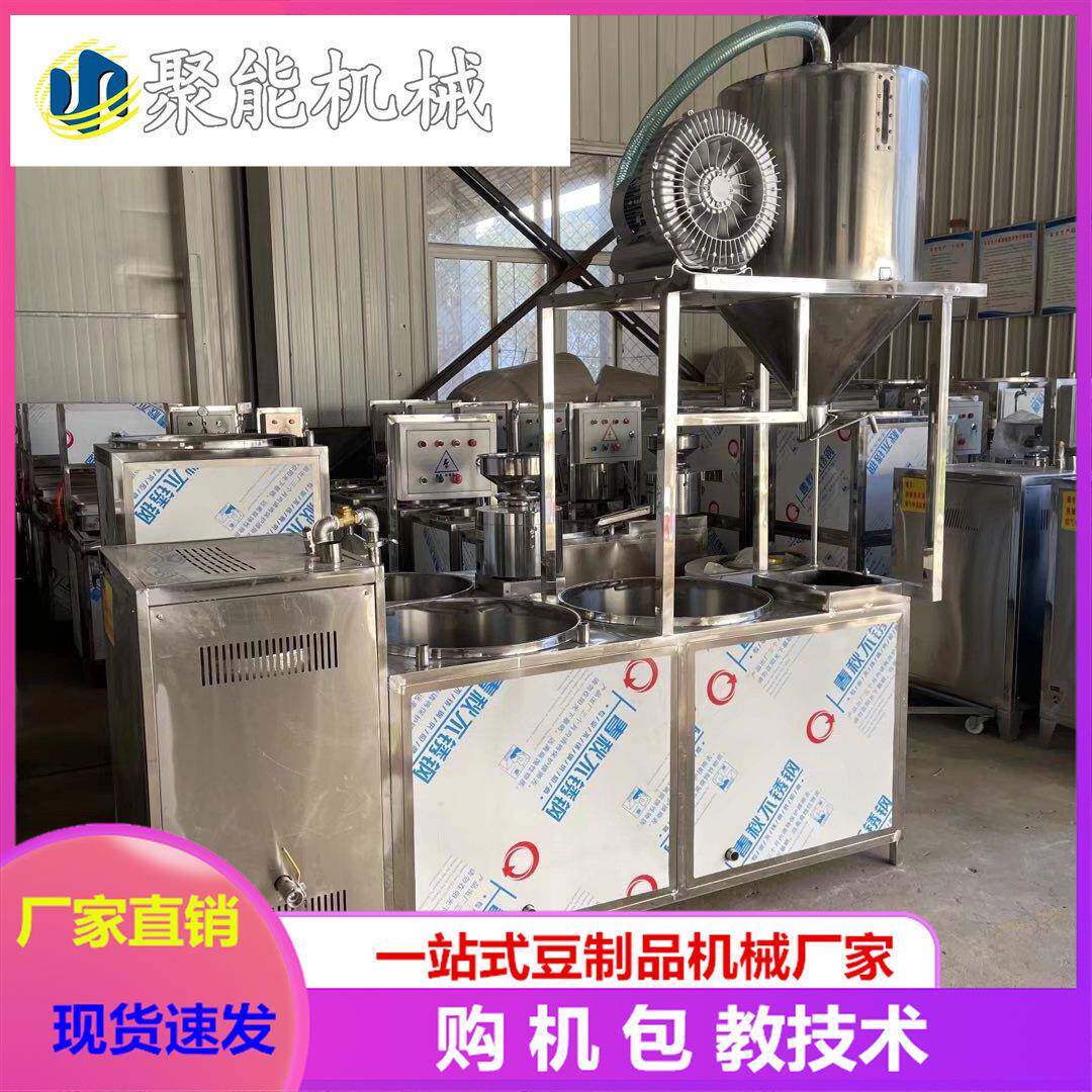 多功能全自动豆腐机商用 现做现卖豆腐机 渣浆分离豆浆机