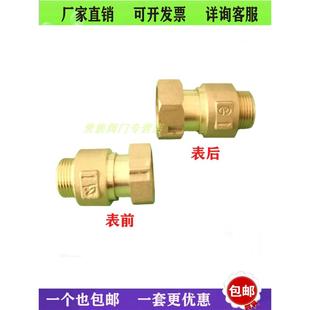 防水表空转自转止回阀抗干扰阀 水表专用表前表后单向阀DN15-DN25