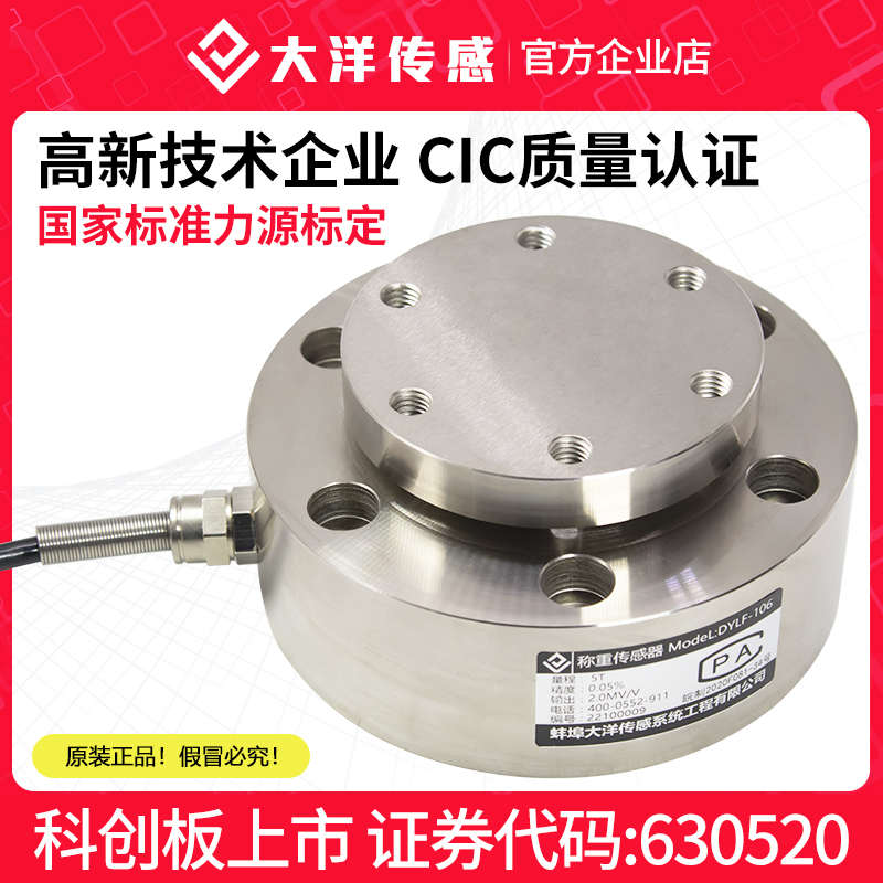 高精度轮辐式称重传感器测力秤重量重力机压力机承重