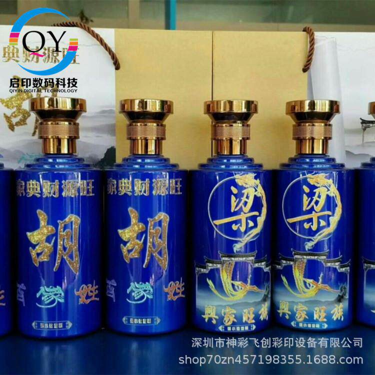 婚庆酒瓶3D圆柱彩印机 家装背景墙行业专用uv平板打印机