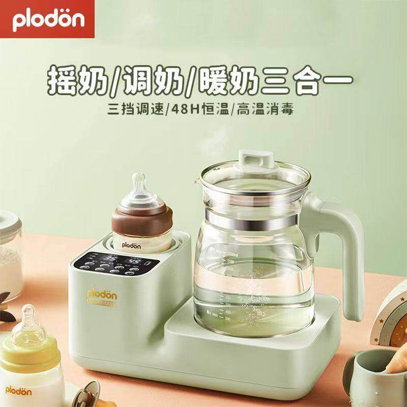 浦利顿婴儿智能温奶调奶摇奶冲奶四合一恒温热水壶保温家用热水壶