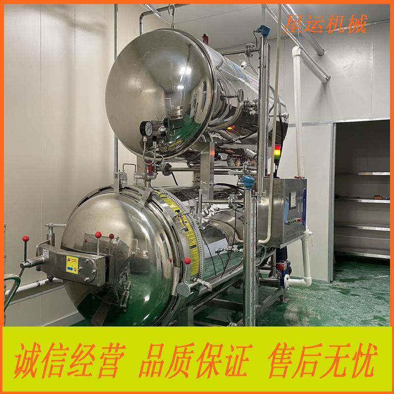 全自动双层水浴烧鸡杀菌锅真空包装酱卤制品杀菌设备蜜饯杀菌釜