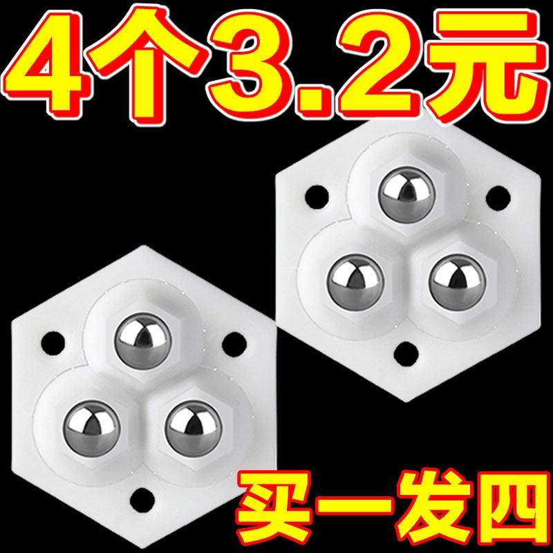 万向轮轮子滑轮底座滚轮黏贴式滚珠式脚轮手推车静音轮家俱小轮子,基础建材,脚轮/万向轮,淘宝优惠券,粉丝福利购,淘宝优惠卷