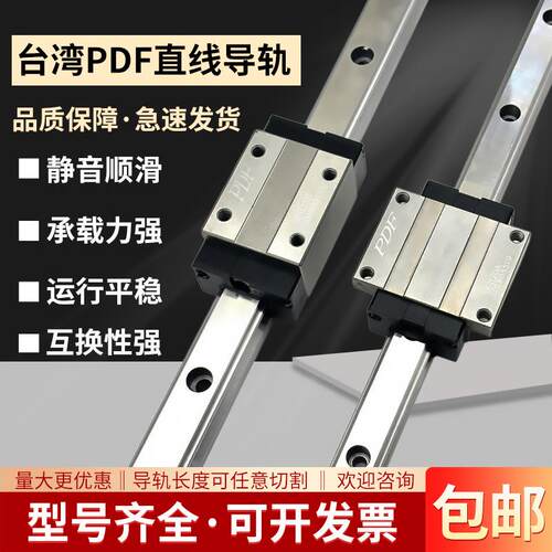 台湾PDF直线导轨滑块轴承精密全套重型加长滑块法兰组合DFH15B/20