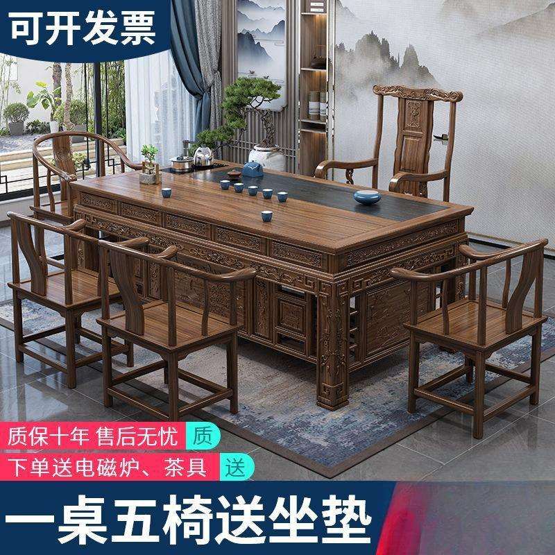 实木茶桌椅组合功夫泡茶台榆木茶几茶具套装家用一体办公室喝茶桌