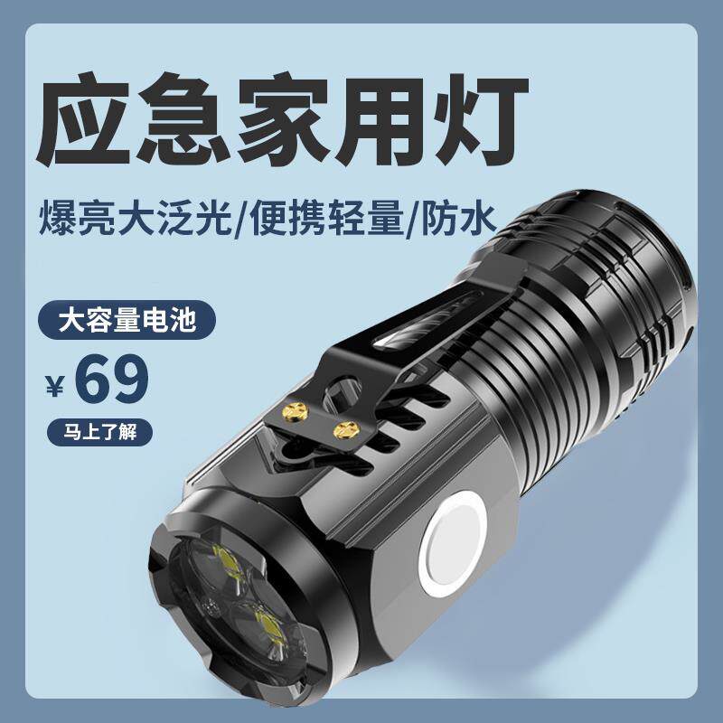 手电筒强光充电式多用途户外超亮远射小型迷你便携家用耐用led灯