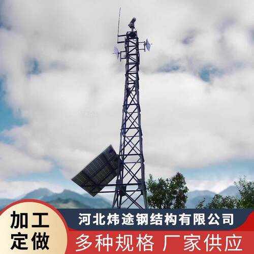 监控塔森林监控塔远程监控道路监控塔监测车流量厂家供应