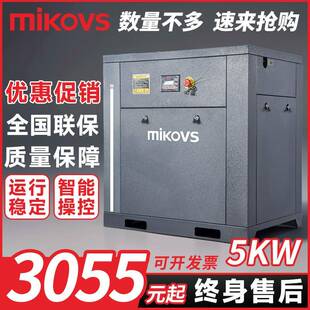 迈凯斯工频皮带传动机空压机4/5/7.5/37kw工业级空气压缩机二合一
