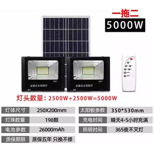 太陽能大功率超戶外燈燈家用路燈9000w投光燈農村防水室內亮庭院