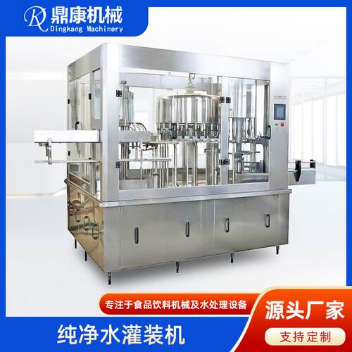 三合一全自动小瓶纯净水灌装设备反渗透工业纯水设备