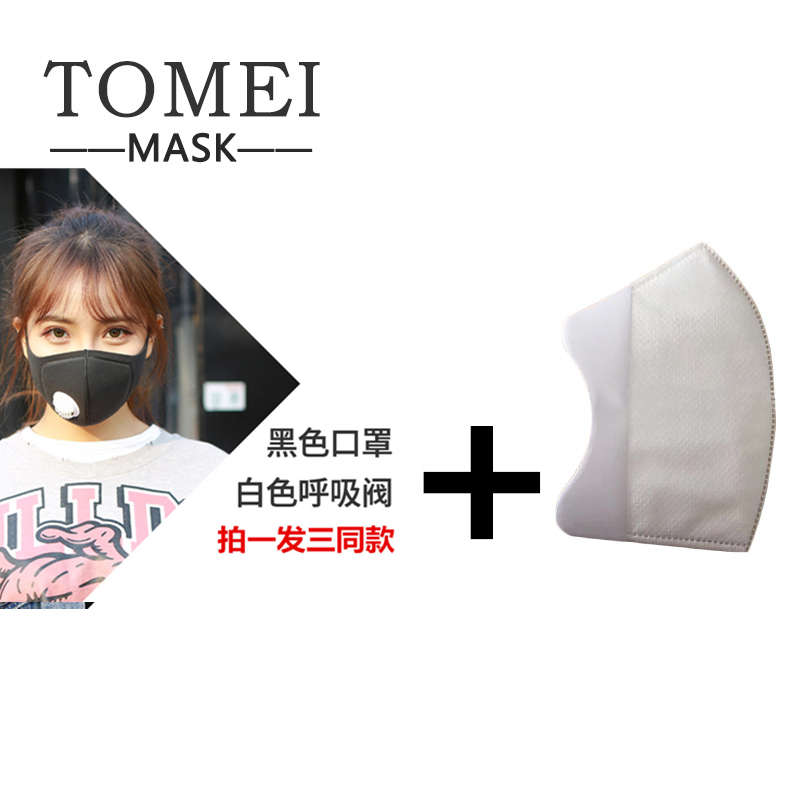 纳米聚氨酯时尚立体黑色口罩熔喷布滤芯带呼吸阀防灰尘海绵口罩
