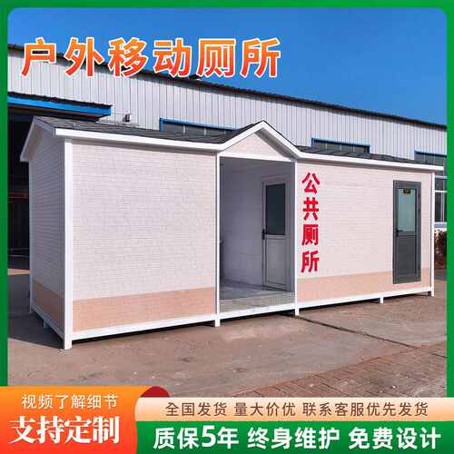 户外移动公共厕所 景区免水型移动厕所卫生间 公园智慧型公共厕所