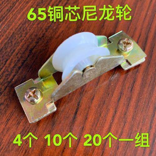 德国共创65老式铝合金门窗滑轮拉门移门滑轮轱辘门脚轮尼龙铜芯
