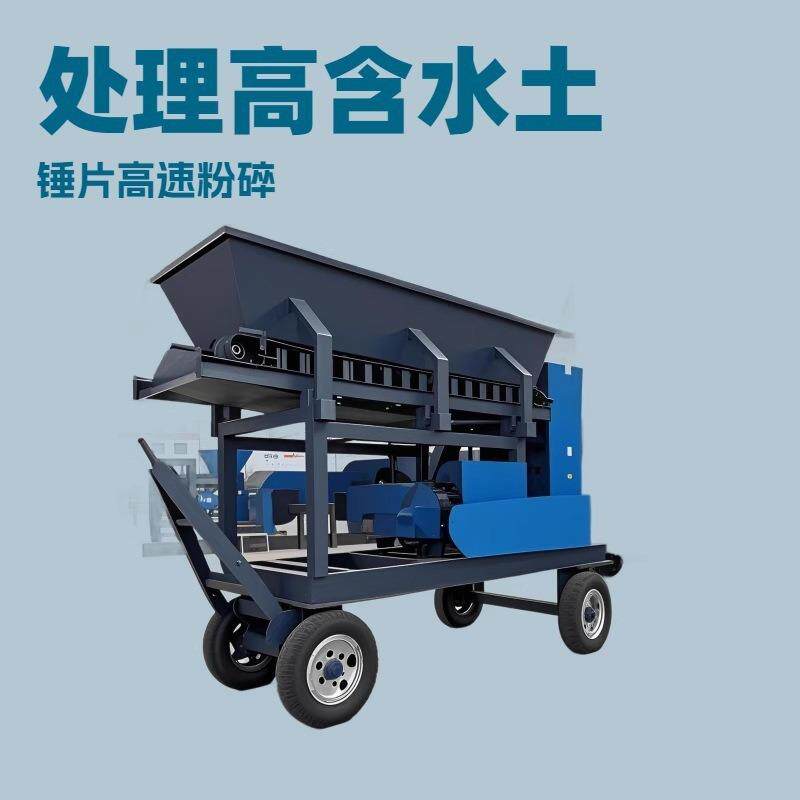 移动式粉土机有机肥营养土牛羊粪育秧泥土粉碎设备价格煤泥粉碎机