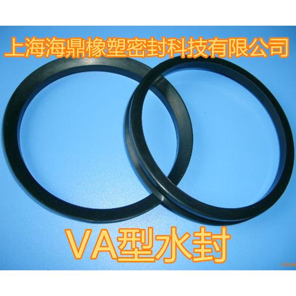 VA型旋转密封圈 V型端面水封 VA-450/500/540/550/600 丁腈NBR