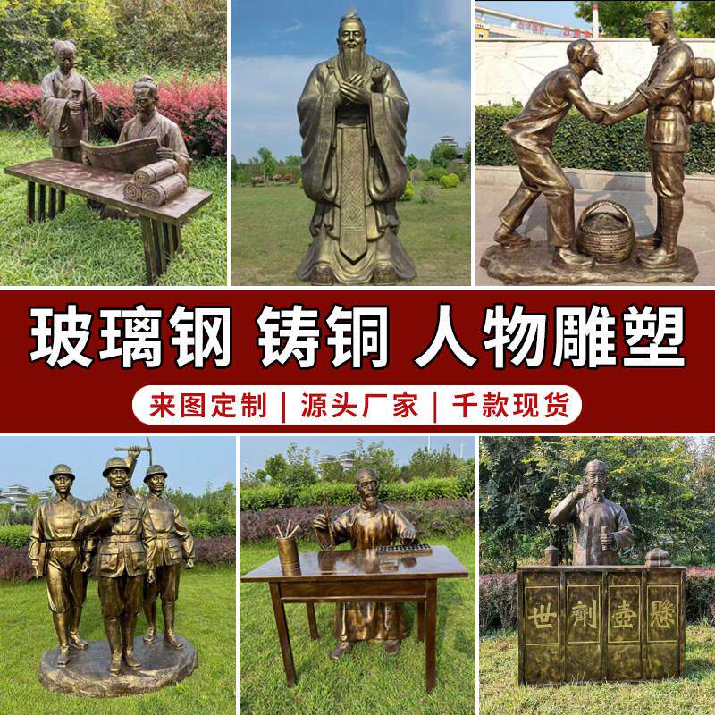 玻璃纤维铸铜人物雕塑定制彷铜民俗小吃街旅游区古代孔子铜雕像厂