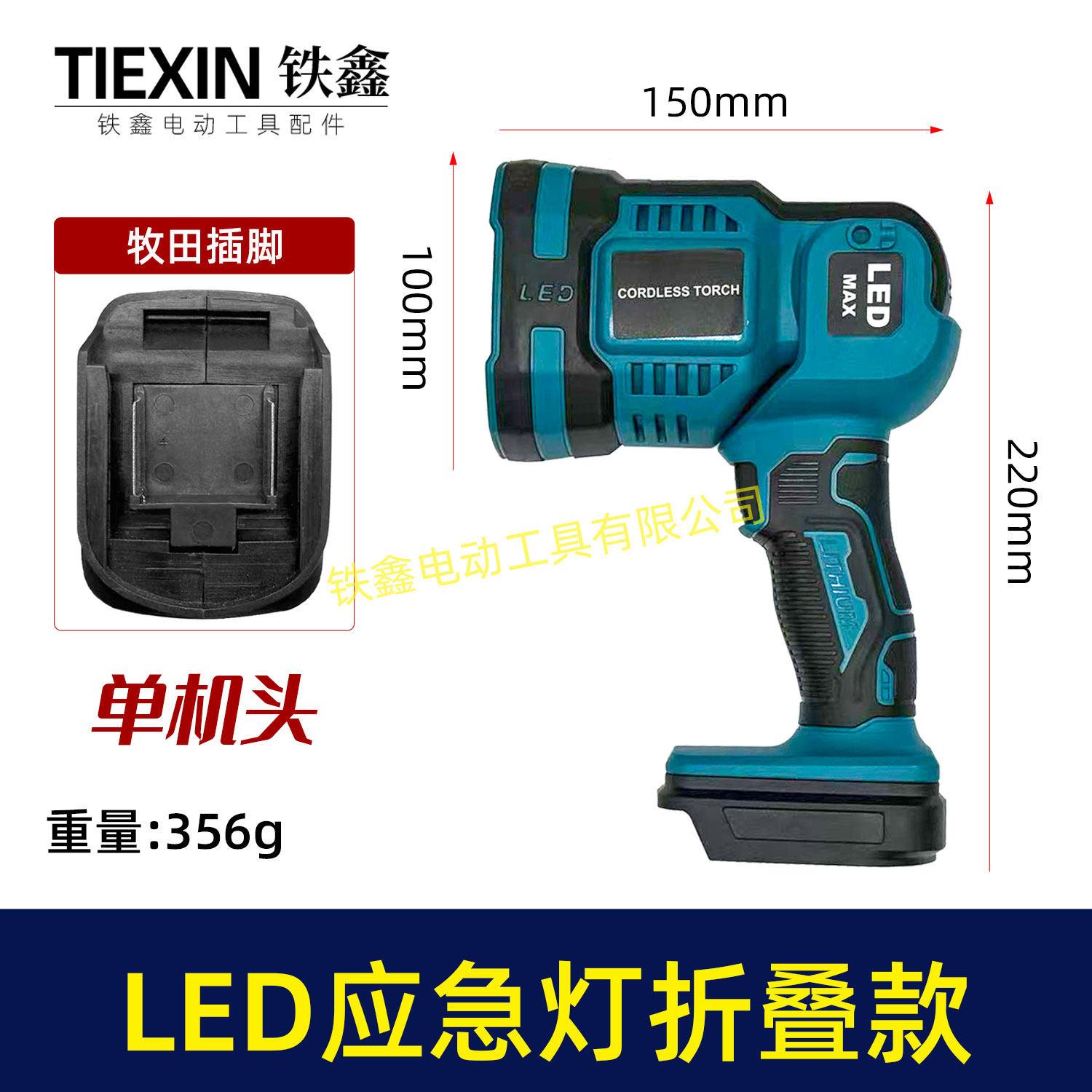 21V锂电池牧钿款LED灯紧急照明灯大号手电筒折叠露营灯矿灯07590