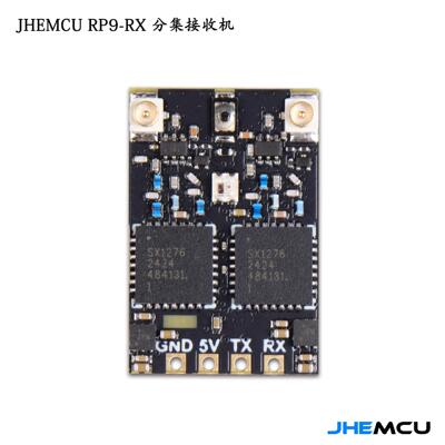 JHEMCU RP9-RX ELRS 915MHZ 分集接收机 穿越机FPV航模长距离
