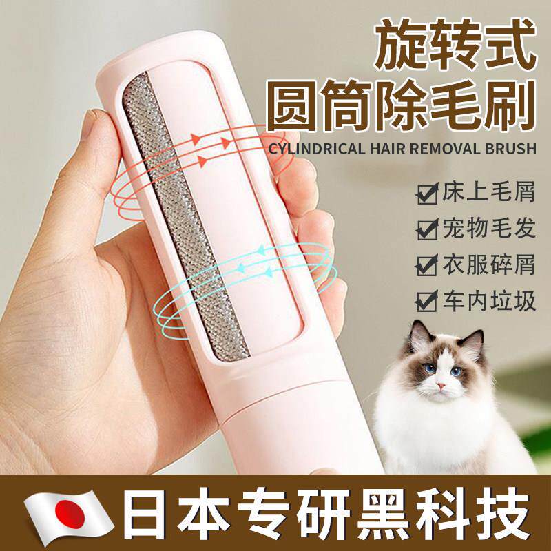 【日本专研】宠物粘毛器旋转式迷你滚筒刷毛去除猫咪狗狗毛发