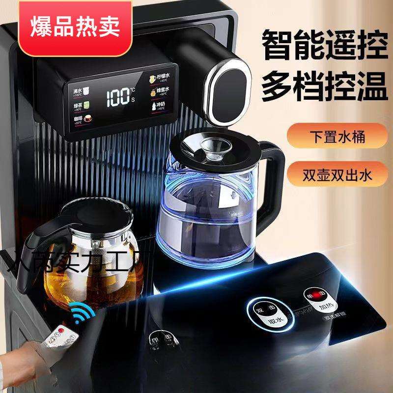 饮水机家用办公制冷热立式全自动下置式桶语音茶吧机包邮