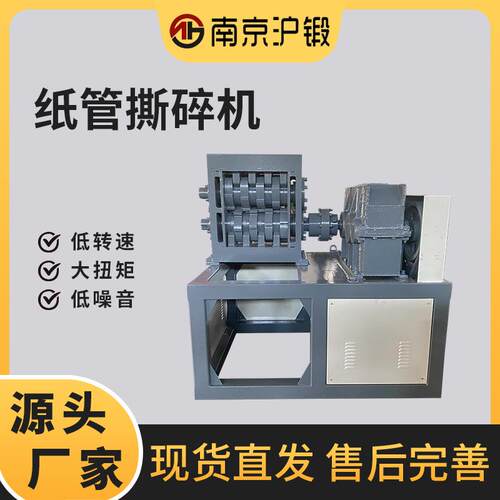 废旧纸管撕碎机垃圾塑料轮胎快餐纸盒油漆桶铁皮桶撕碎机厂家