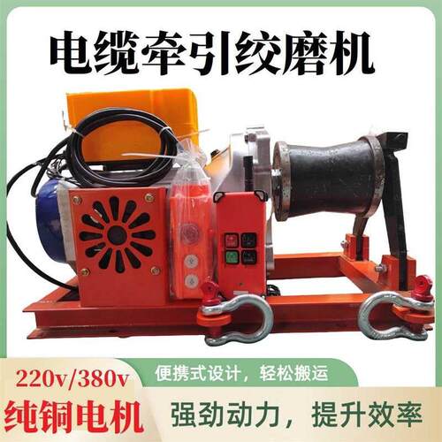 电缆牵引绞磨机220v380v小型电动绞盘牵引机1吨2吨3吨拉树卷扬机