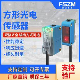 方型光电传感器 BGS红外对射型感应器漫反射镜面光电开关厂家热卖
