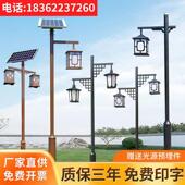 太阳能庭院灯仿古3米4m户外防水中式 路灯景观灯公园小区led庭院灯
