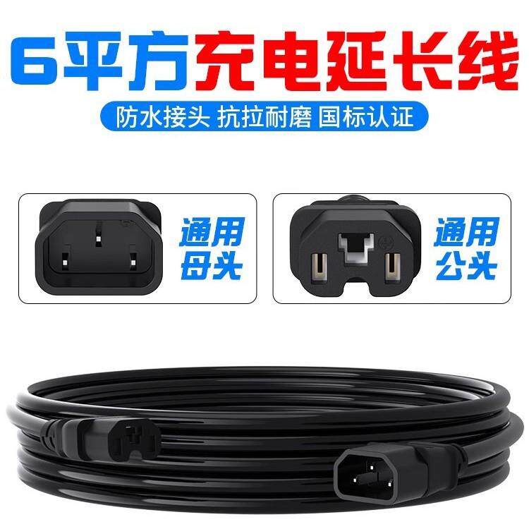 电动车充电延长线公母头品字插头电瓶车三轮车充电器输出延长接线