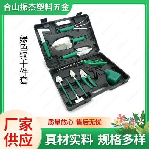 现货新款不锈钢十件套园艺工具套装花园用具铲耙锹剪喷壶园林用品