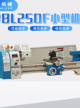 WBL250F 小型机床 MT4主轴 耐磨性强 持久耐用