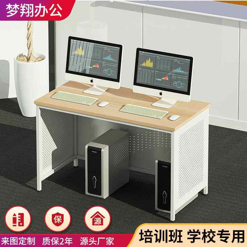 学校课桌单双人多媒体教室电脑桌椅补习办公室辅导班培训书桌