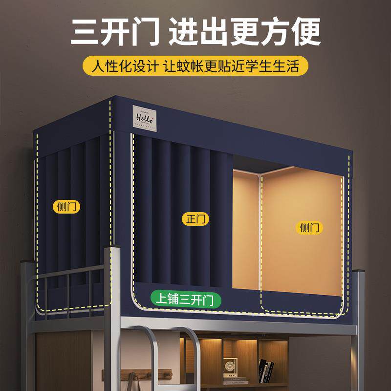 床帘宿舍厚款宿舍蚊帐一体遮光寝室床帘布宿舍好物宿舍遮光床帘