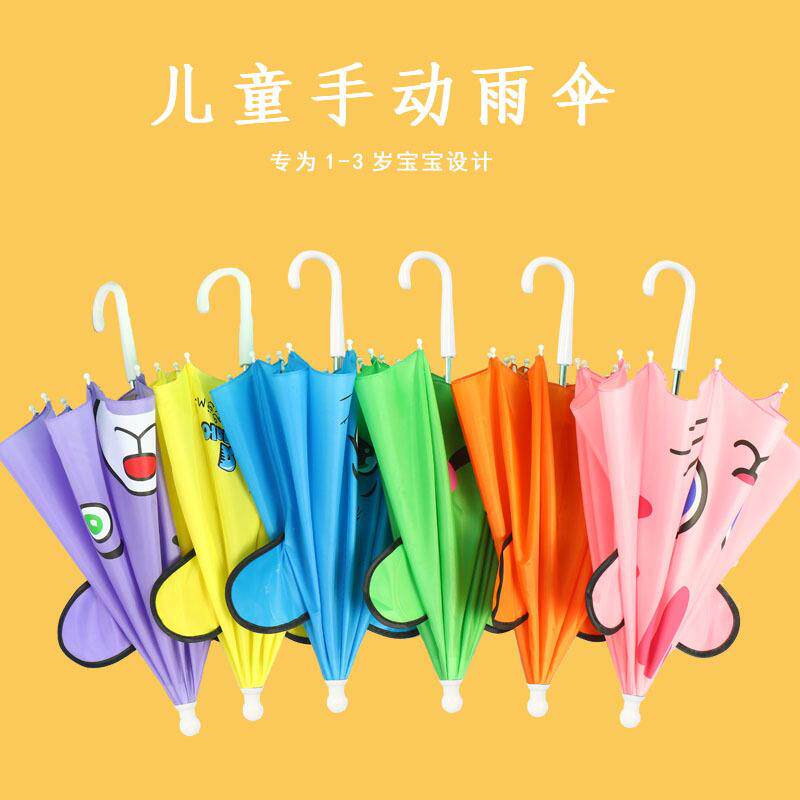 1-3岁宝宝小雨伞玩具伞幼儿园装饰道具儿童雨伞糖果色卡通耳朵伞