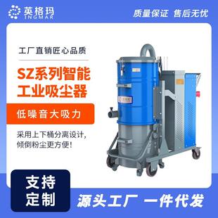 2210140L大容量智能工业吸尘器可吸工厂车间粉尘碎屑