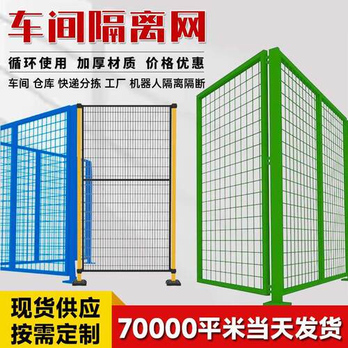 加厚车间隔离网冲孔板机械设备围栏低碳钢丝物流分拣隔断仓库隔离