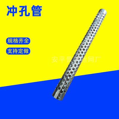 304不锈钢螺旋冲孔管污水过滤管道除杂质螺旋骨架冲孔网管
